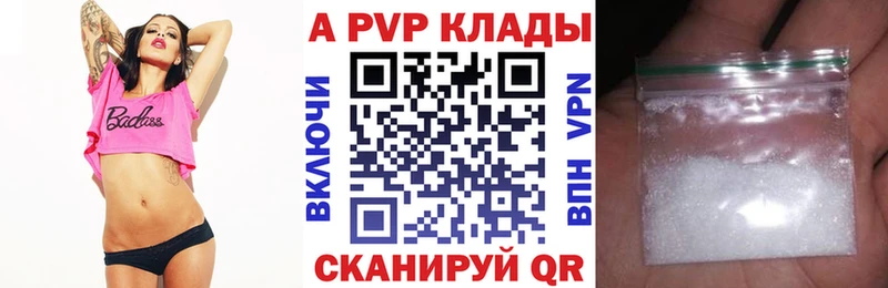 Альфа ПВП кристаллы  закладки  Кимры 