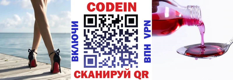 Кодеин Purple Drank  MEGA ССЫЛКА  Кимры 